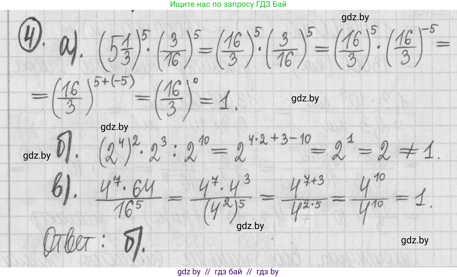 Алгебра, 7 класс Учебник, авторы: Арефьева Ирина Глебовна, Пирютко Ольга Николаевна, издательство Народная асвета, Минск, 2022, зелёного цвета, страница 42, номер 4, Решение