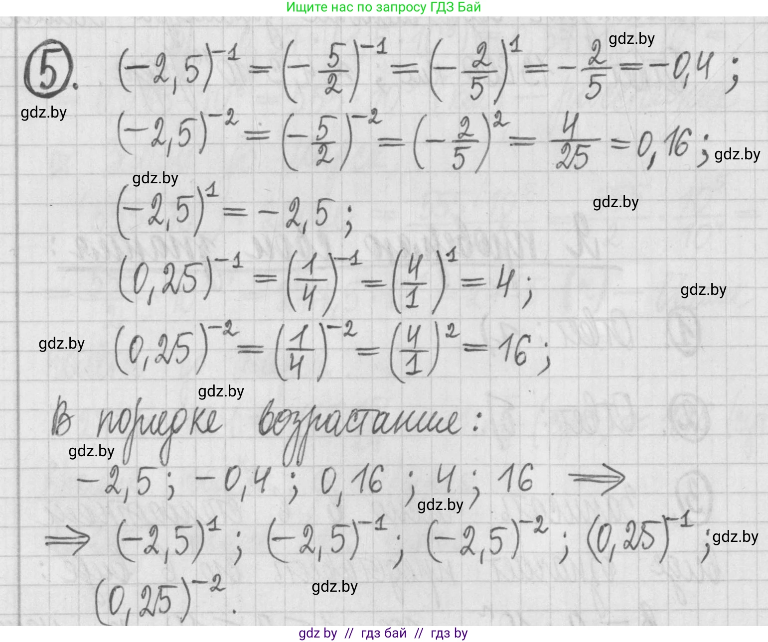 Алгебра, 7 класс Учебник, авторы: Арефьева Ирина Глебовна, Пирютко Ольга Николаевна, издательство Народная асвета, Минск, 2022, зелёного цвета, страница 42, номер 5, Решение