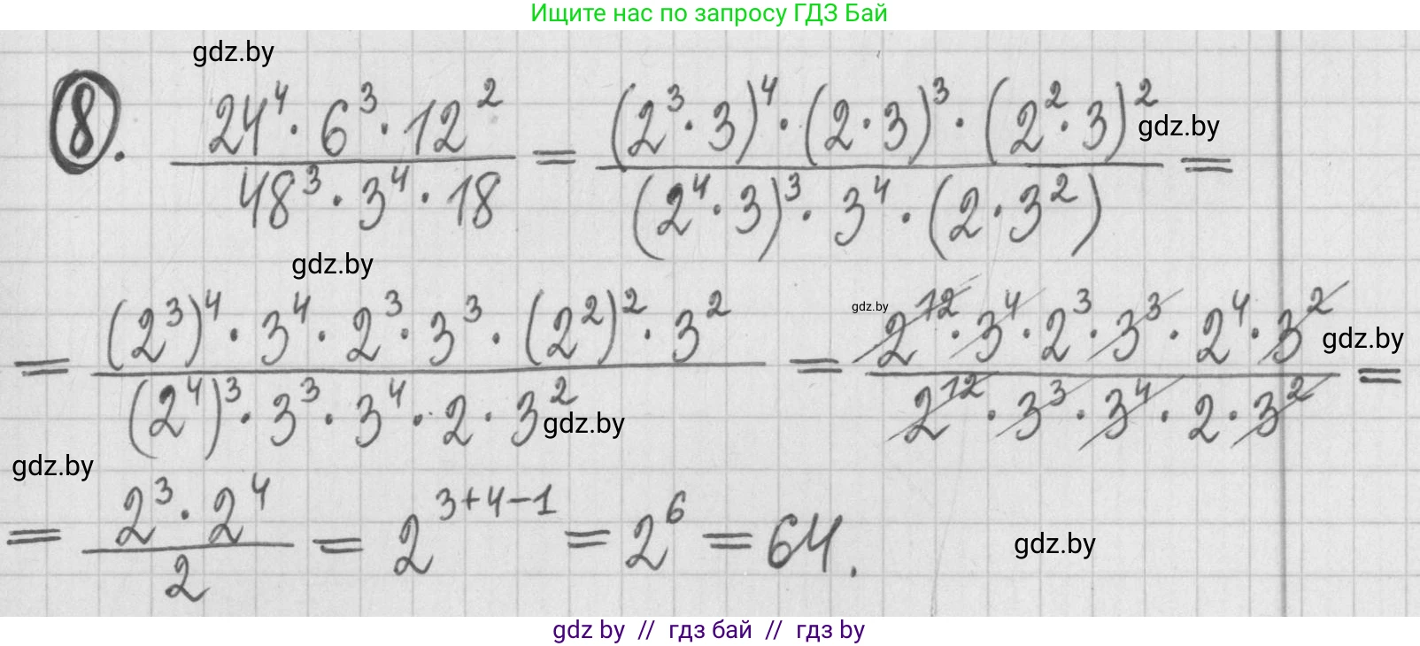 Алгебра, 7 класс Учебник, авторы: Арефьева Ирина Глебовна, Пирютко Ольга Николаевна, издательство Народная асвета, Минск, 2022, зелёного цвета, страница 43, номер 8, Решение