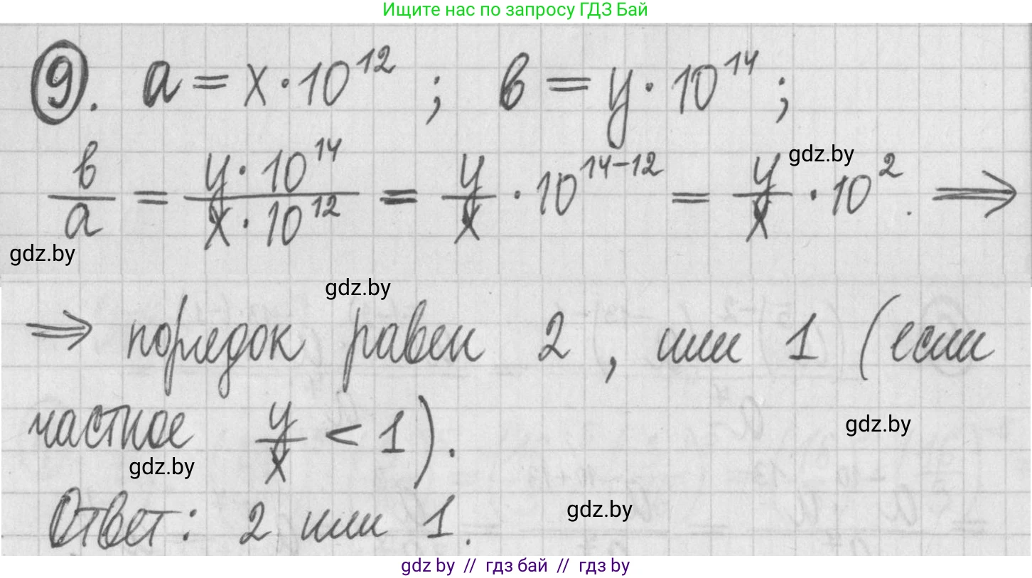 Алгебра, 7 класс Учебник, авторы: Арефьева Ирина Глебовна, Пирютко Ольга Николаевна, издательство Народная асвета, Минск, 2022, зелёного цвета, страница 43, номер 9, Решение