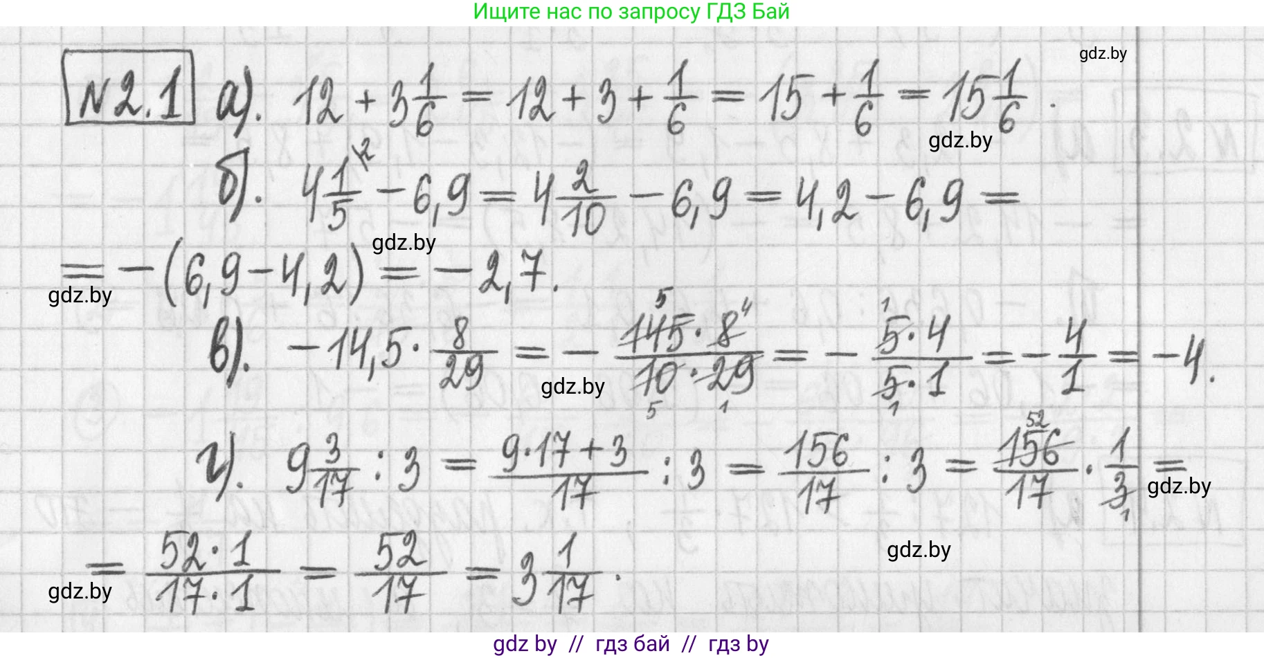 Алгебра, 7 класс Учебник, авторы: Арефьева Ирина Глебовна, Пирютко Ольга Николаевна, издательство Народная асвета, Минск, 2022, зелёного цвета, страница 44, номер 2.1, Решение