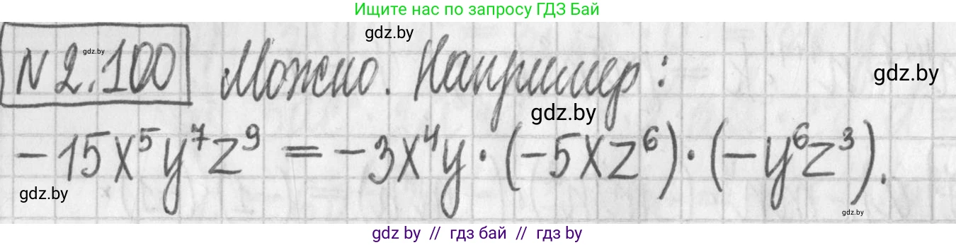 Алгебра, 7 класс Учебник, авторы: Арефьева Ирина Глебовна, Пирютко Ольга Николаевна, издательство Народная асвета, Минск, 2022, зелёного цвета, страница 72, номер 2.100, Решение