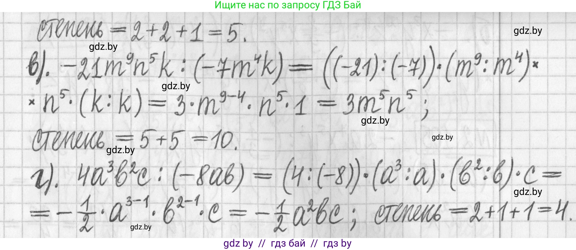 Алгебра, 7 класс Учебник, авторы: Арефьева Ирина Глебовна, Пирютко Ольга Николаевна, издательство Народная асвета, Минск, 2022, зелёного цвета, страница 72, номер 2.101, Решение (продолжение 2)
