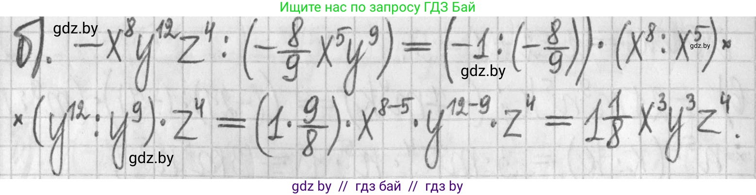 Алгебра, 7 класс Учебник, авторы: Арефьева Ирина Глебовна, Пирютко Ольга Николаевна, издательство Народная асвета, Минск, 2022, зелёного цвета, страница 73, номер 2.104, Решение (продолжение 2)