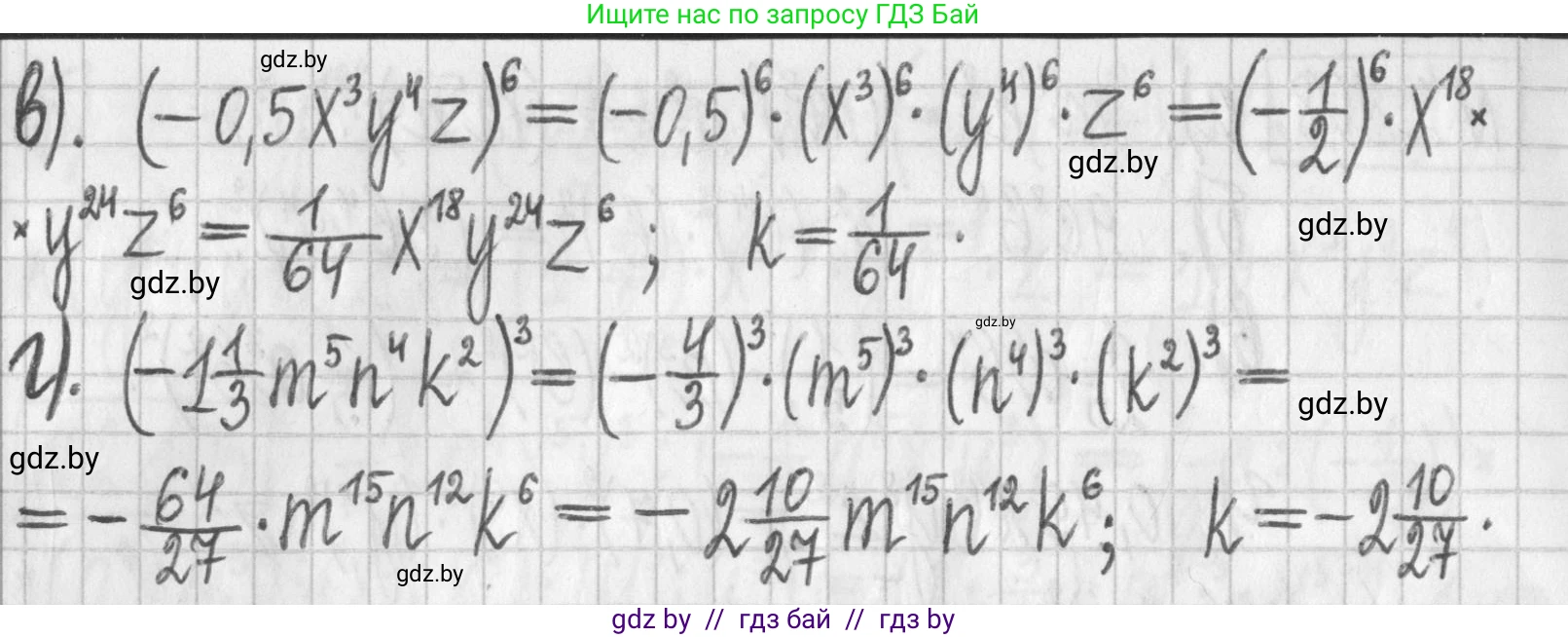 Алгебра, 7 класс Учебник, авторы: Арефьева Ирина Глебовна, Пирютко Ольга Николаевна, издательство Народная асвета, Минск, 2022, зелёного цвета, страница 74, номер 2.110, Решение (продолжение 2)