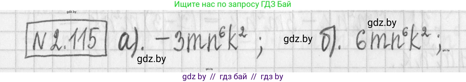 Алгебра, 7 класс Учебник, авторы: Арефьева Ирина Глебовна, Пирютко Ольга Николаевна, издательство Народная асвета, Минск, 2022, зелёного цвета, страница 74, номер 2.115, Решение