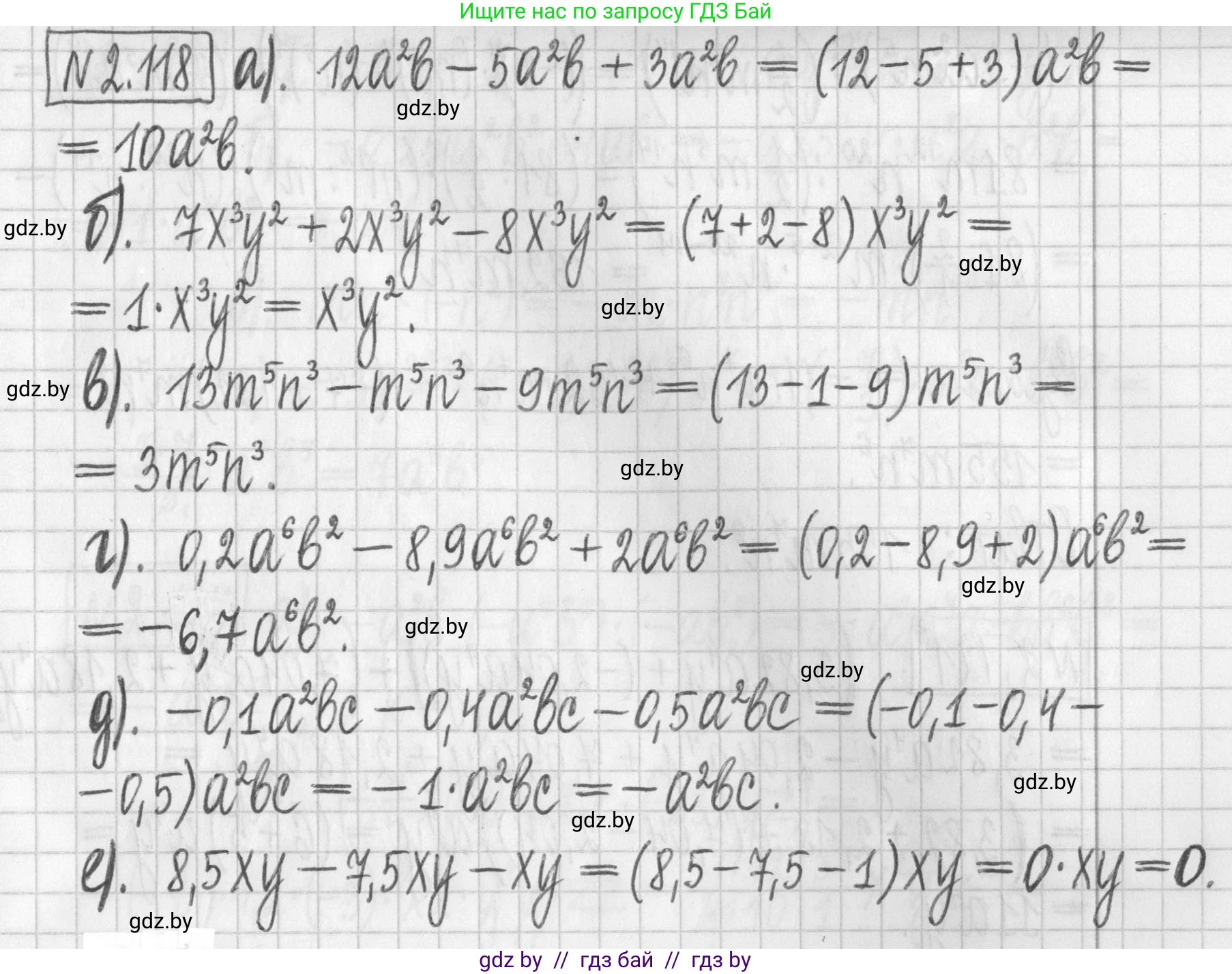 Алгебра, 7 класс Учебник, авторы: Арефьева Ирина Глебовна, Пирютко Ольга Николаевна, издательство Народная асвета, Минск, 2022, зелёного цвета, страница 75, номер 2.118, Решение
