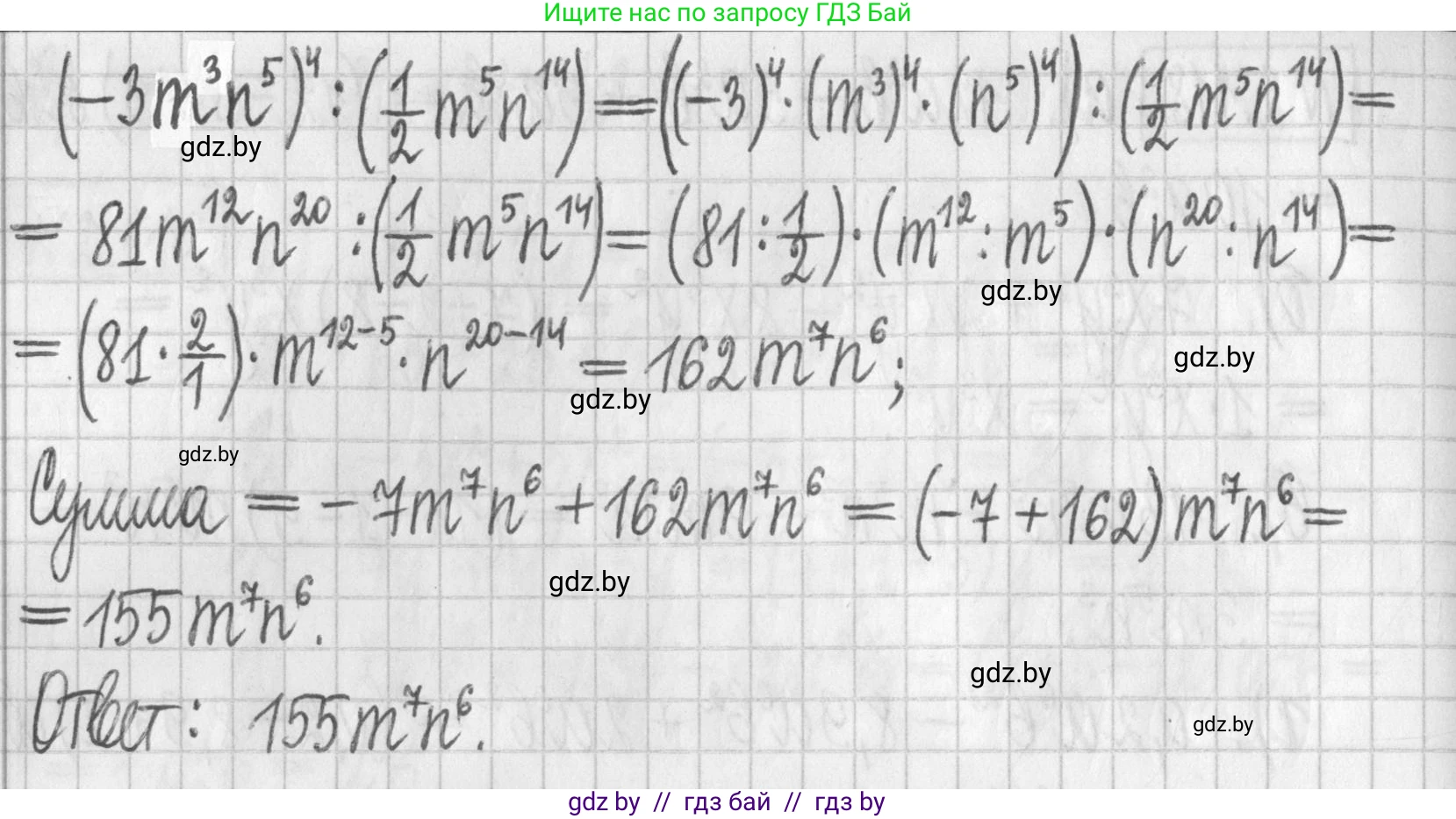Алгебра, 7 класс Учебник, авторы: Арефьева Ирина Глебовна, Пирютко Ольга Николаевна, издательство Народная асвета, Минск, 2022, зелёного цвета, страница 75, номер 2.120, Решение (продолжение 2)