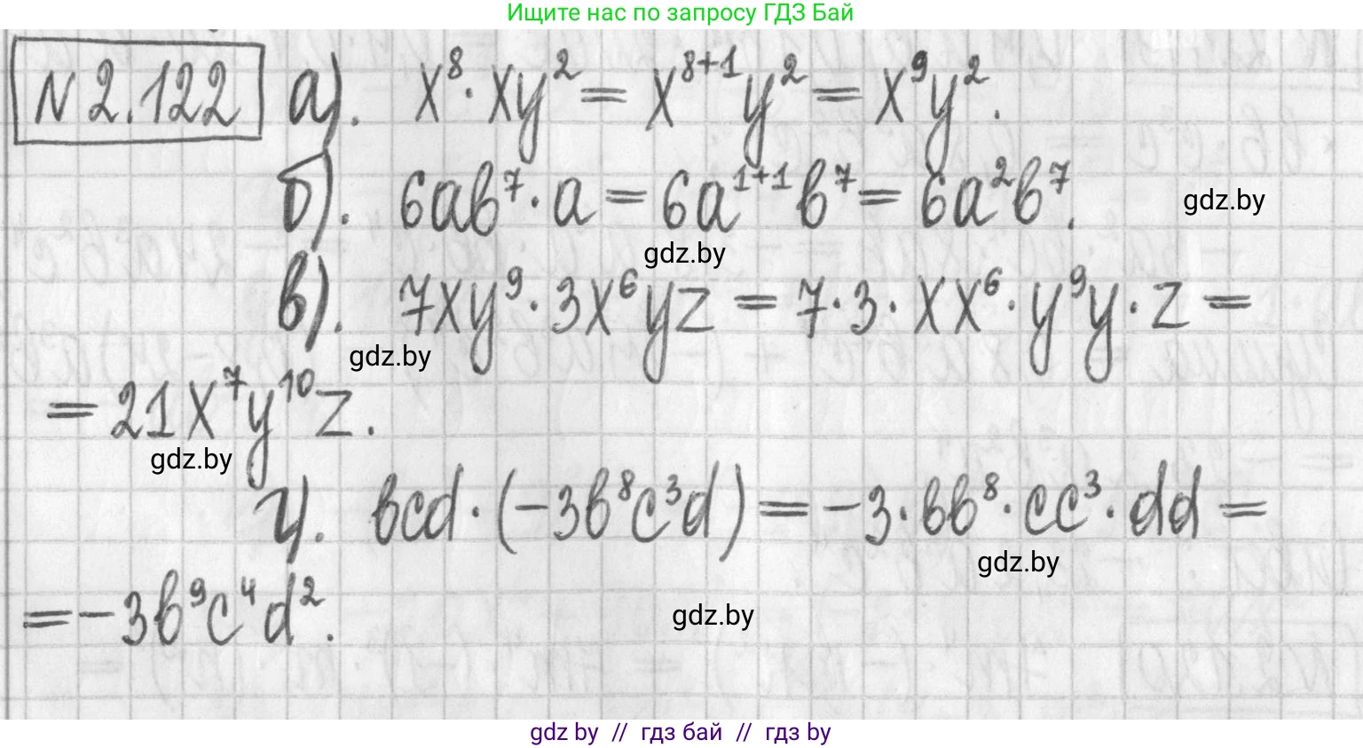 Алгебра, 7 класс Учебник, авторы: Арефьева Ирина Глебовна, Пирютко Ольга Николаевна, издательство Народная асвета, Минск, 2022, зелёного цвета, страница 75, номер 2.122, Решение