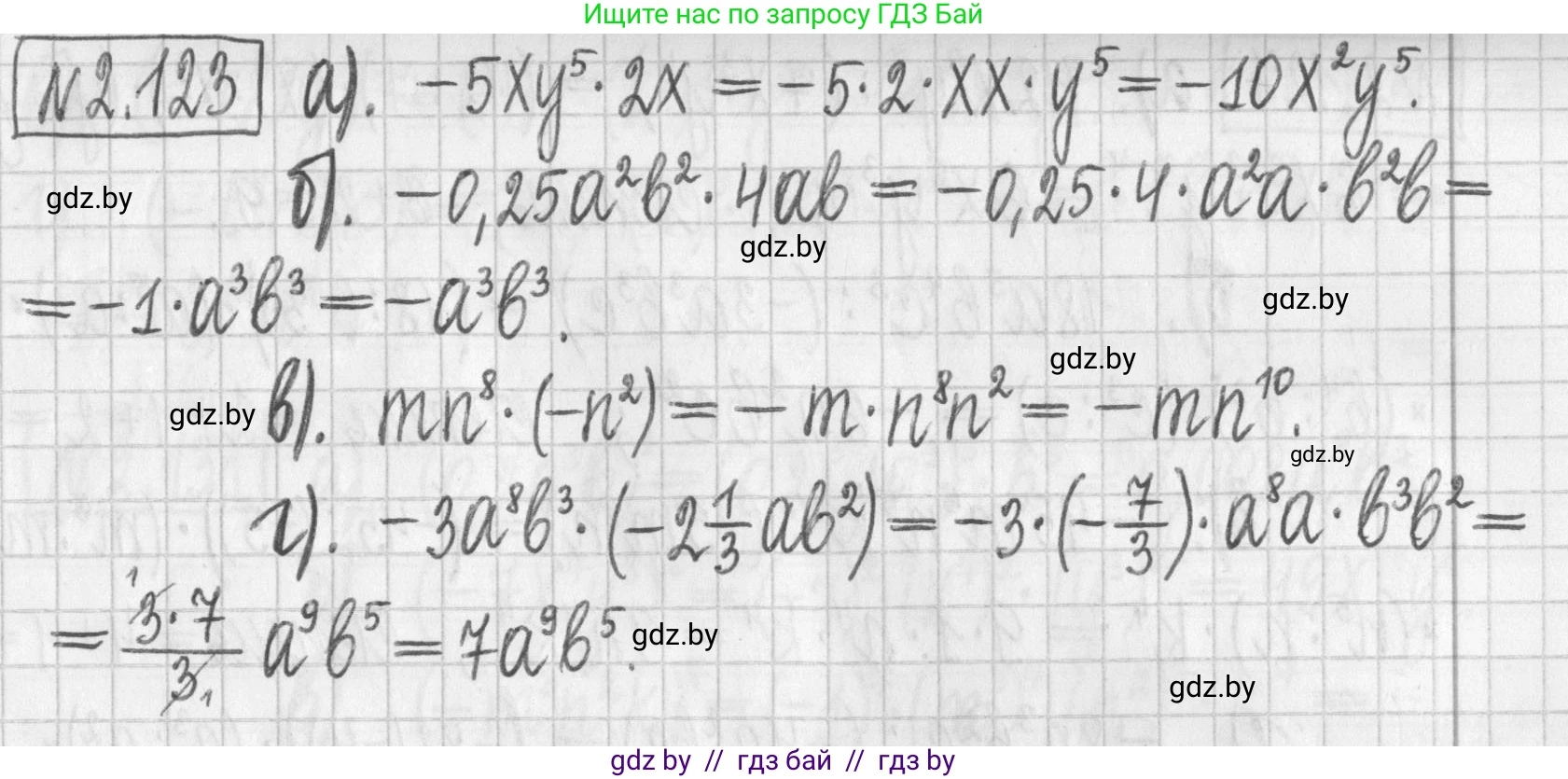 Алгебра, 7 класс Учебник, авторы: Арефьева Ирина Глебовна, Пирютко Ольга Николаевна, издательство Народная асвета, Минск, 2022, зелёного цвета, страница 76, номер 2.123, Решение