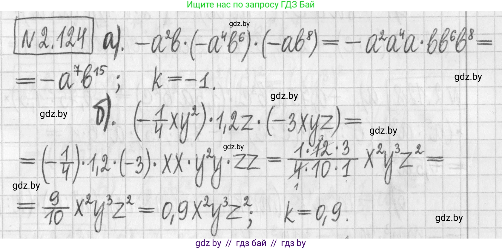 Алгебра, 7 класс Учебник, авторы: Арефьева Ирина Глебовна, Пирютко Ольга Николаевна, издательство Народная асвета, Минск, 2022, зелёного цвета, страница 76, номер 2.124, Решение