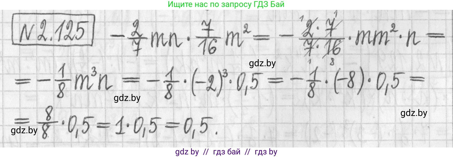Алгебра, 7 класс Учебник, авторы: Арефьева Ирина Глебовна, Пирютко Ольга Николаевна, издательство Народная асвета, Минск, 2022, зелёного цвета, страница 76, номер 2.125, Решение