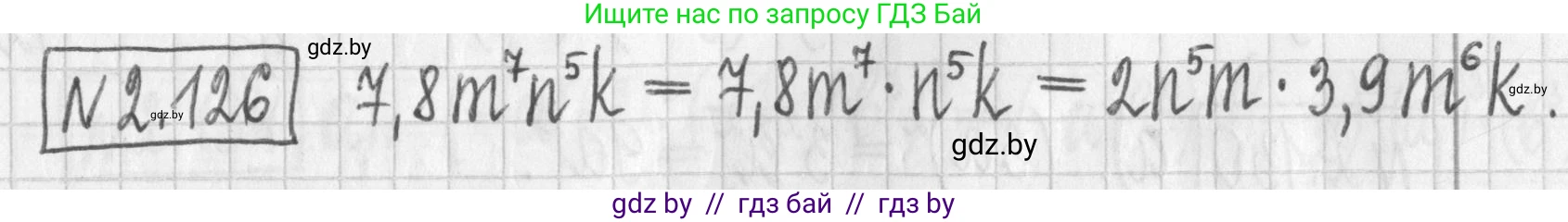 Алгебра, 7 класс Учебник, авторы: Арефьева Ирина Глебовна, Пирютко Ольга Николаевна, издательство Народная асвета, Минск, 2022, зелёного цвета, страница 76, номер 2.126, Решение