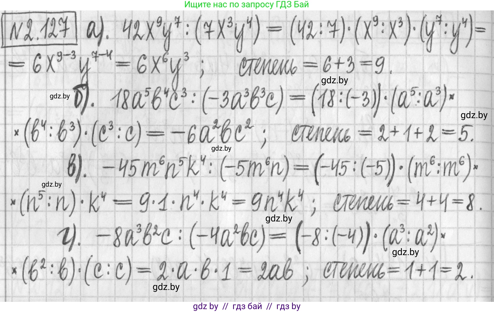 Алгебра, 7 класс Учебник, авторы: Арефьева Ирина Глебовна, Пирютко Ольга Николаевна, издательство Народная асвета, Минск, 2022, зелёного цвета, страница 76, номер 2.127, Решение