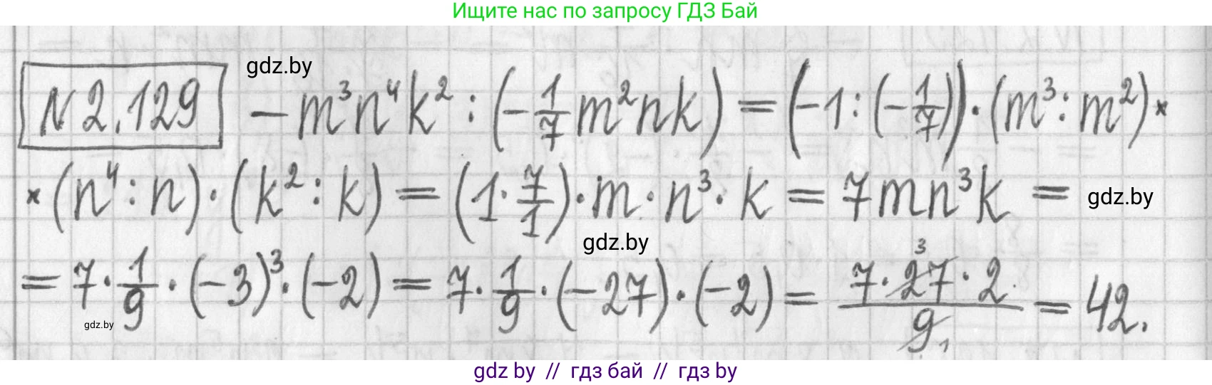 Алгебра, 7 класс Учебник, авторы: Арефьева Ирина Глебовна, Пирютко Ольга Николаевна, издательство Народная асвета, Минск, 2022, зелёного цвета, страница 76, номер 2.129, Решение