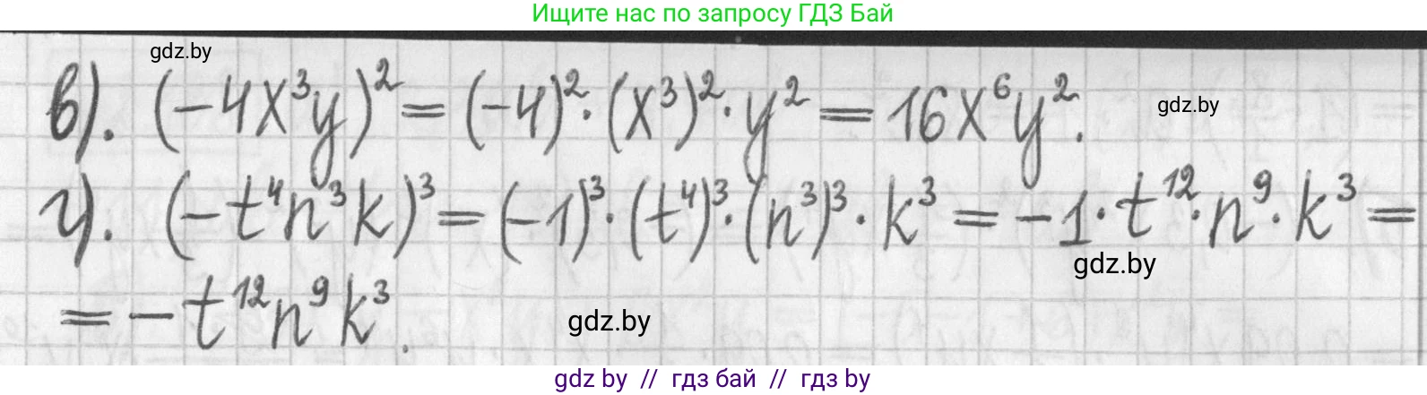 Алгебра, 7 класс Учебник, авторы: Арефьева Ирина Глебовна, Пирютко Ольга Николаевна, издательство Народная асвета, Минск, 2022, зелёного цвета, страница 76, номер 2.130, Решение (продолжение 2)