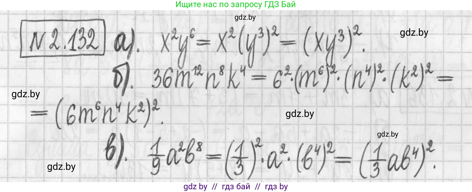 Алгебра, 7 класс Учебник, авторы: Арефьева Ирина Глебовна, Пирютко Ольга Николаевна, издательство Народная асвета, Минск, 2022, зелёного цвета, страница 77, номер 2.132, Решение