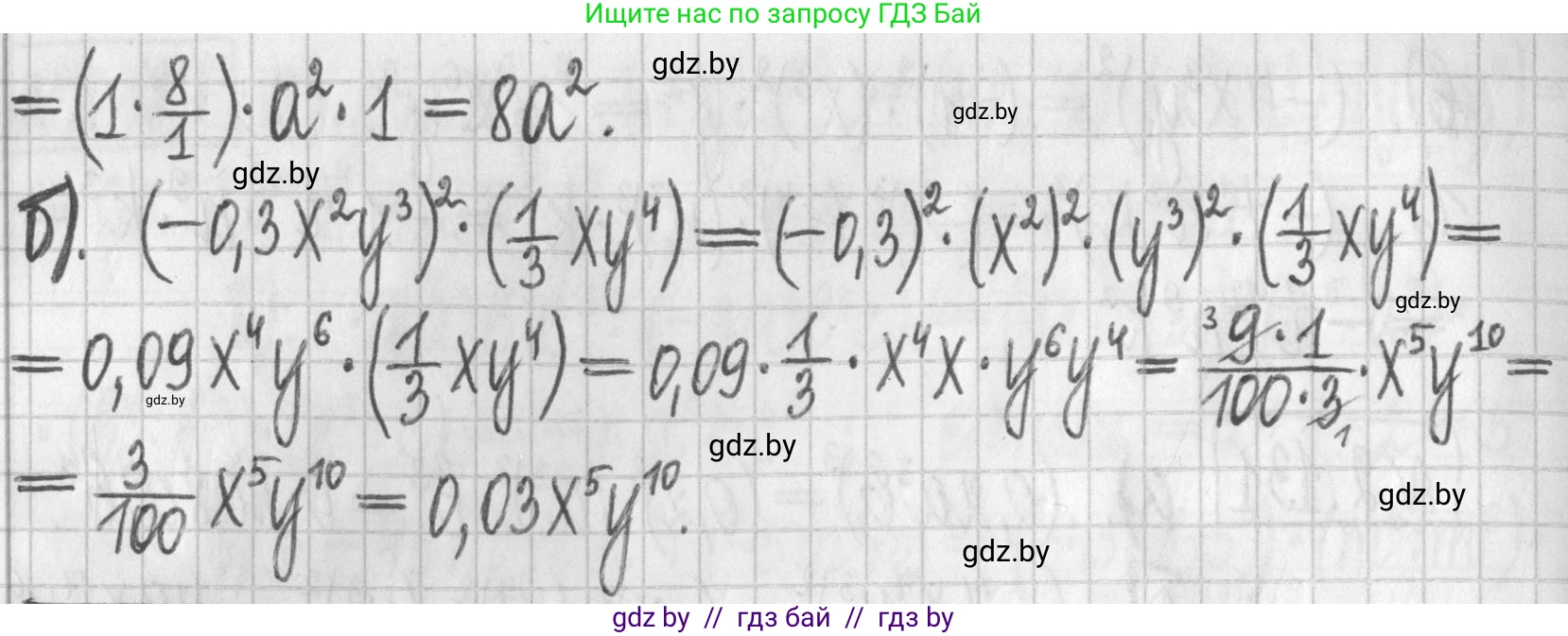 Алгебра, 7 класс Учебник, авторы: Арефьева Ирина Глебовна, Пирютко Ольга Николаевна, издательство Народная асвета, Минск, 2022, зелёного цвета, страница 77, номер 2.134, Решение (продолжение 2)