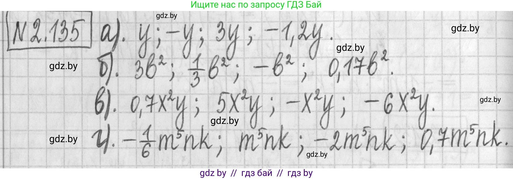 Алгебра, 7 класс Учебник, авторы: Арефьева Ирина Глебовна, Пирютко Ольга Николаевна, издательство Народная асвета, Минск, 2022, зелёного цвета, страница 77, номер 2.135, Решение