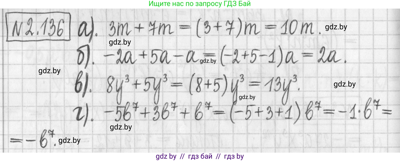 Алгебра, 7 класс Учебник, авторы: Арефьева Ирина Глебовна, Пирютко Ольга Николаевна, издательство Народная асвета, Минск, 2022, зелёного цвета, страница 77, номер 2.136, Решение