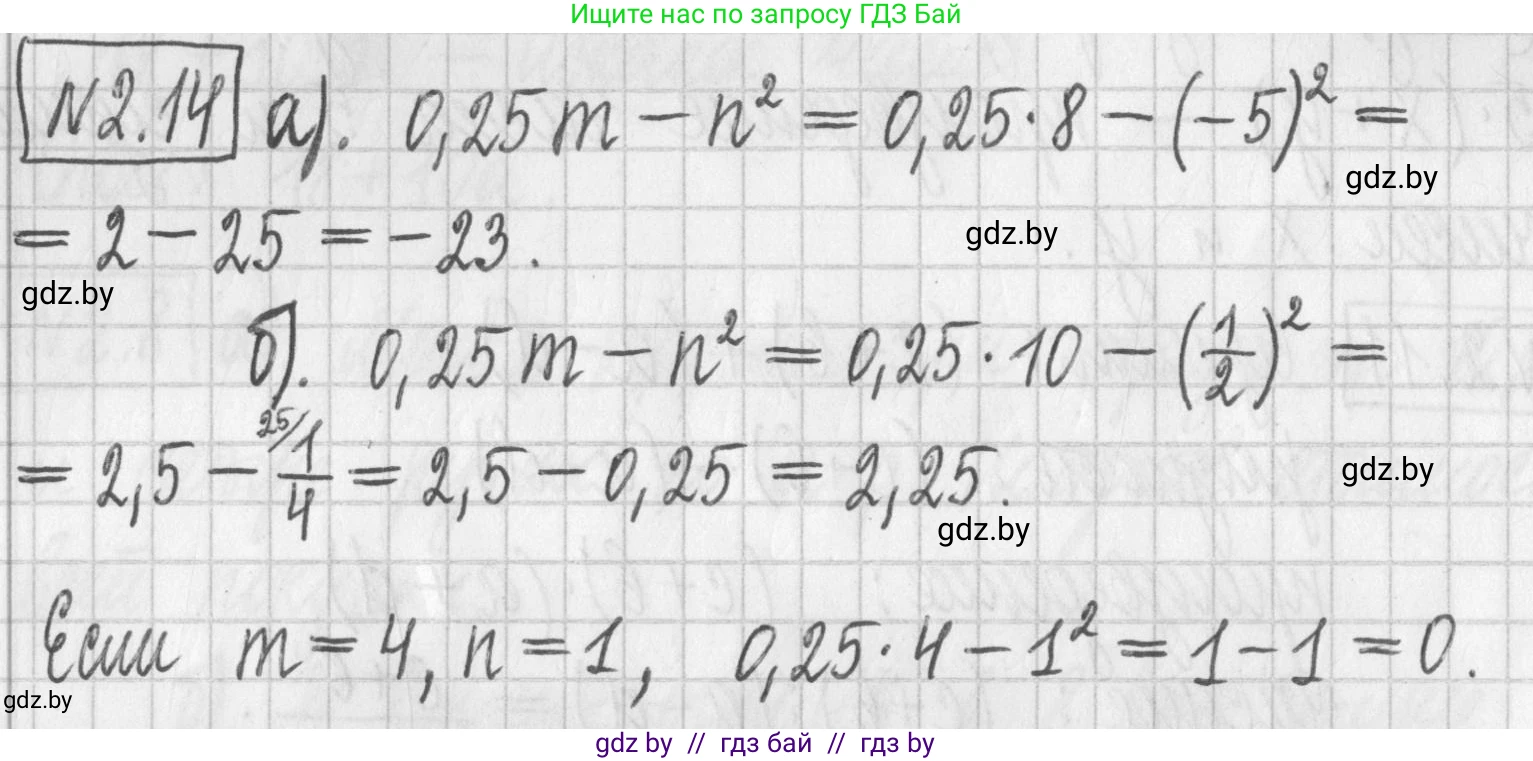 Алгебра, 7 класс Учебник, авторы: Арефьева Ирина Глебовна, Пирютко Ольга Николаевна, издательство Народная асвета, Минск, 2022, зелёного цвета, страница 50, номер 2.14, Решение
