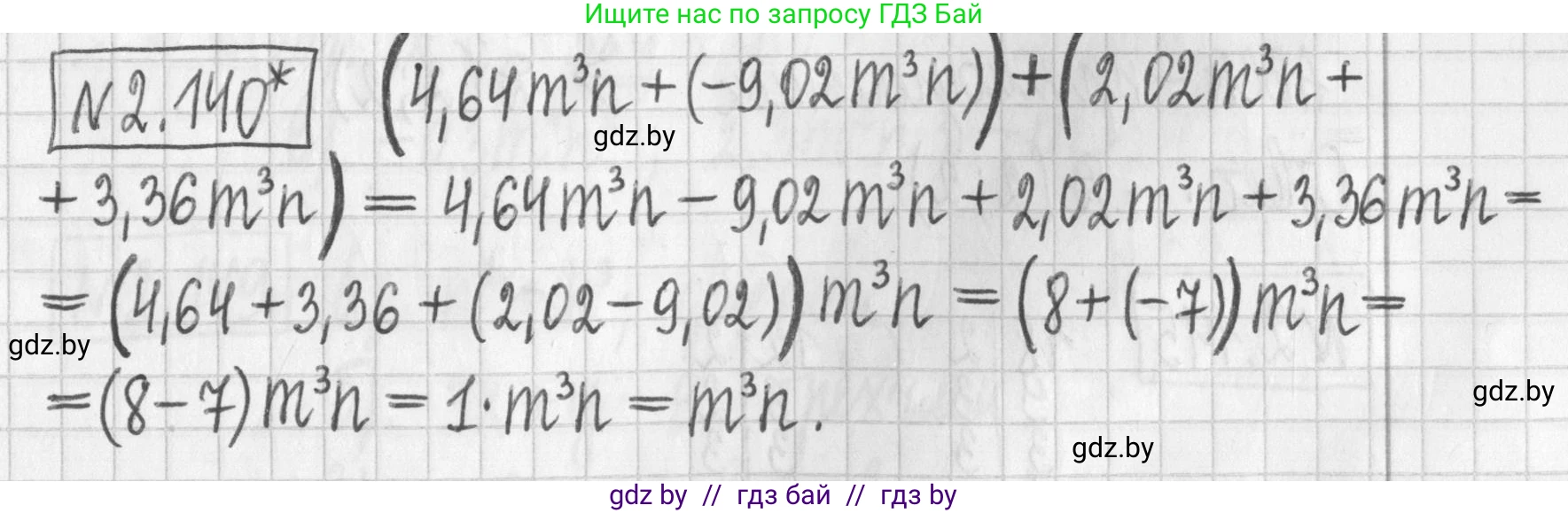 Алгебра, 7 класс Учебник, авторы: Арефьева Ирина Глебовна, Пирютко Ольга Николаевна, издательство Народная асвета, Минск, 2022, зелёного цвета, страница 77, номер 2.140, Решение