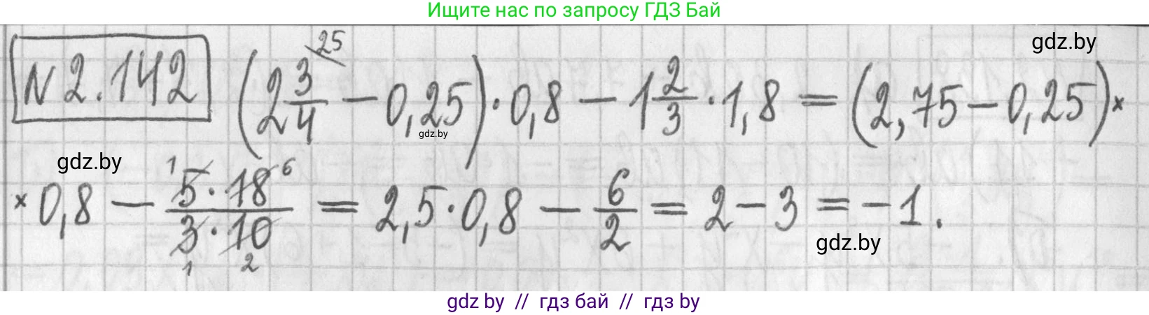 Алгебра, 7 класс Учебник, авторы: Арефьева Ирина Глебовна, Пирютко Ольга Николаевна, издательство Народная асвета, Минск, 2022, зелёного цвета, страница 77, номер 2.142, Решение