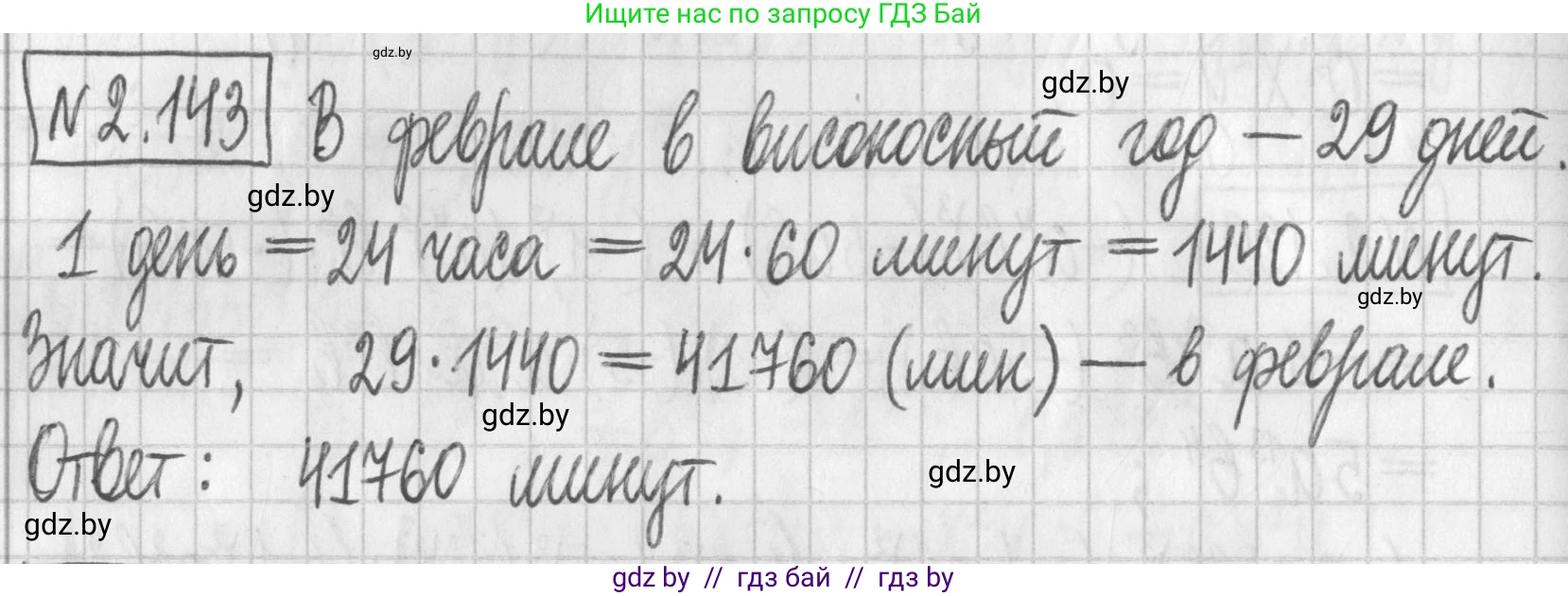 Алгебра, 7 класс Учебник, авторы: Арефьева Ирина Глебовна, Пирютко Ольга Николаевна, издательство Народная асвета, Минск, 2022, зелёного цвета, страница 78, номер 2.143, Решение