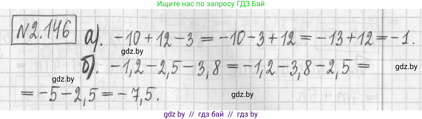 Алгебра, 7 класс Учебник, авторы: Арефьева Ирина Глебовна, Пирютко Ольга Николаевна, издательство Народная асвета, Минск, 2022, зелёного цвета, страница 79, номер 2.146, Решение