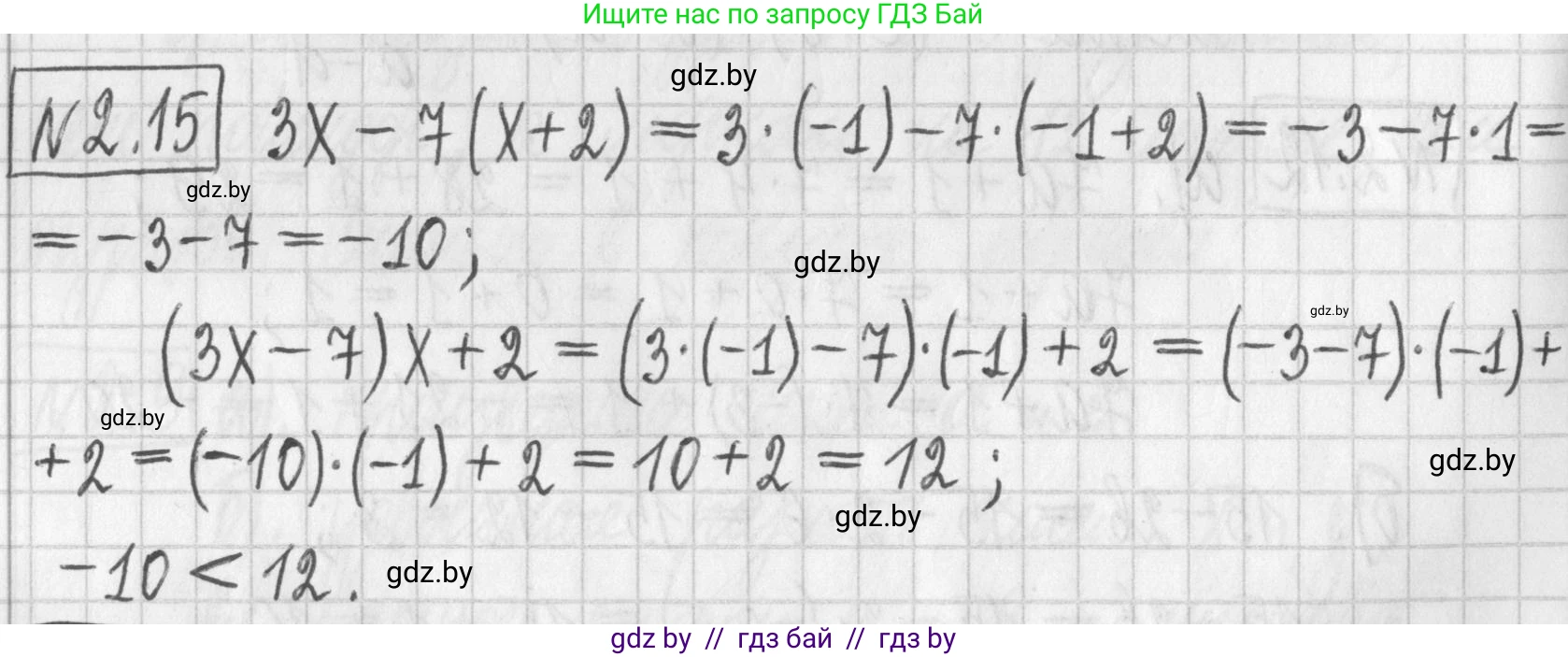 Алгебра, 7 класс Учебник, авторы: Арефьева Ирина Глебовна, Пирютко Ольга Николаевна, издательство Народная асвета, Минск, 2022, зелёного цвета, страница 50, номер 2.15, Решение