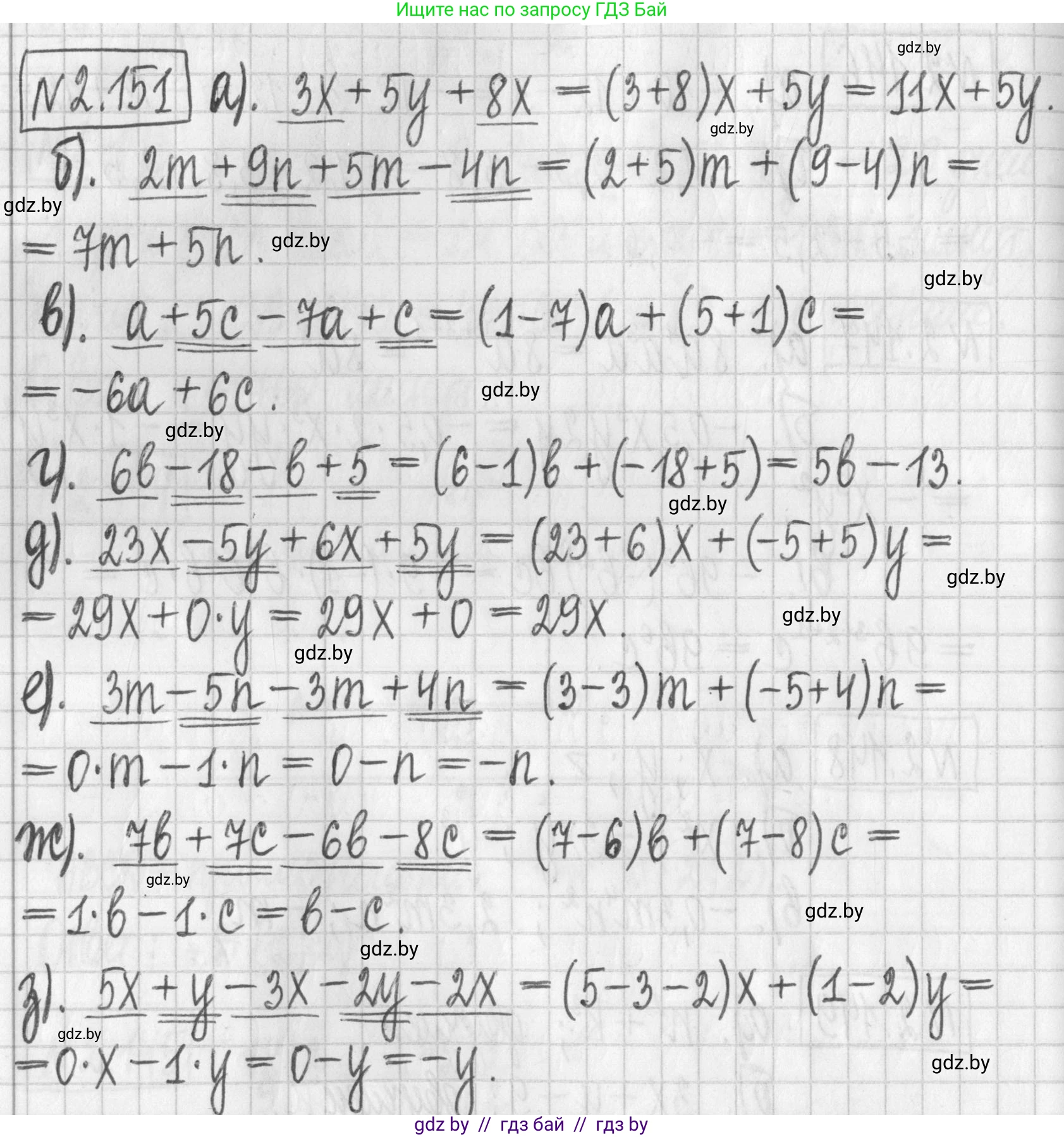 Алгебра, 7 класс Учебник, авторы: Арефьева Ирина Глебовна, Пирютко Ольга Николаевна, издательство Народная асвета, Минск, 2022, зелёного цвета, страница 82, номер 2.151, Решение