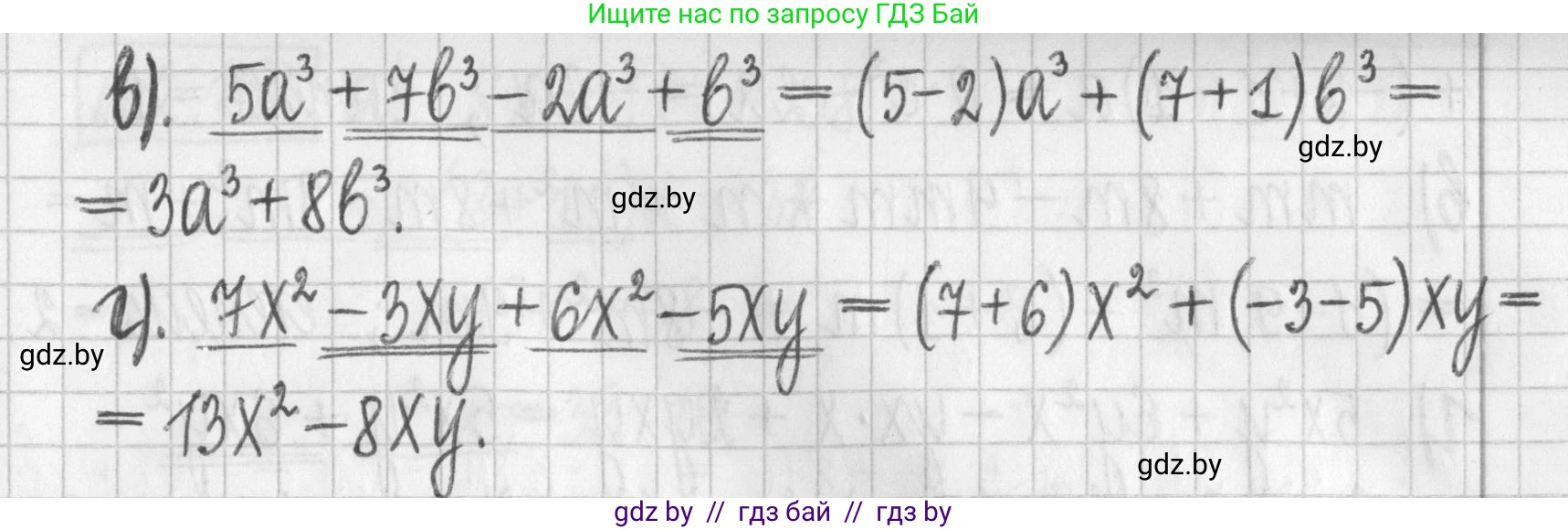 Алгебра, 7 класс Учебник, авторы: Арефьева Ирина Глебовна, Пирютко Ольга Николаевна, издательство Народная асвета, Минск, 2022, зелёного цвета, страница 82, номер 2.152, Решение (продолжение 2)