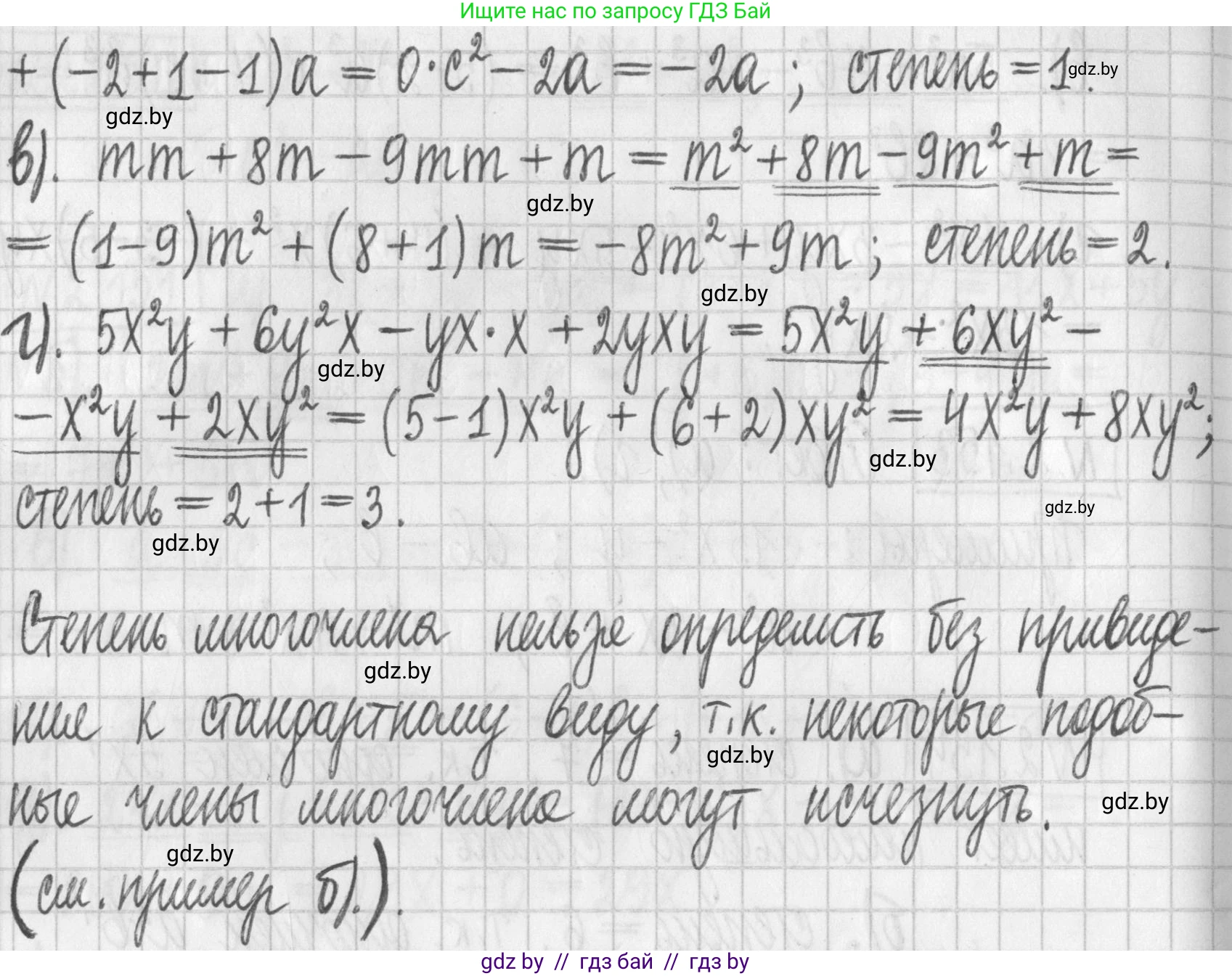 Алгебра, 7 класс Учебник, авторы: Арефьева Ирина Глебовна, Пирютко Ольга Николаевна, издательство Народная асвета, Минск, 2022, зелёного цвета, страница 83, номер 2.155, Решение (продолжение 2)