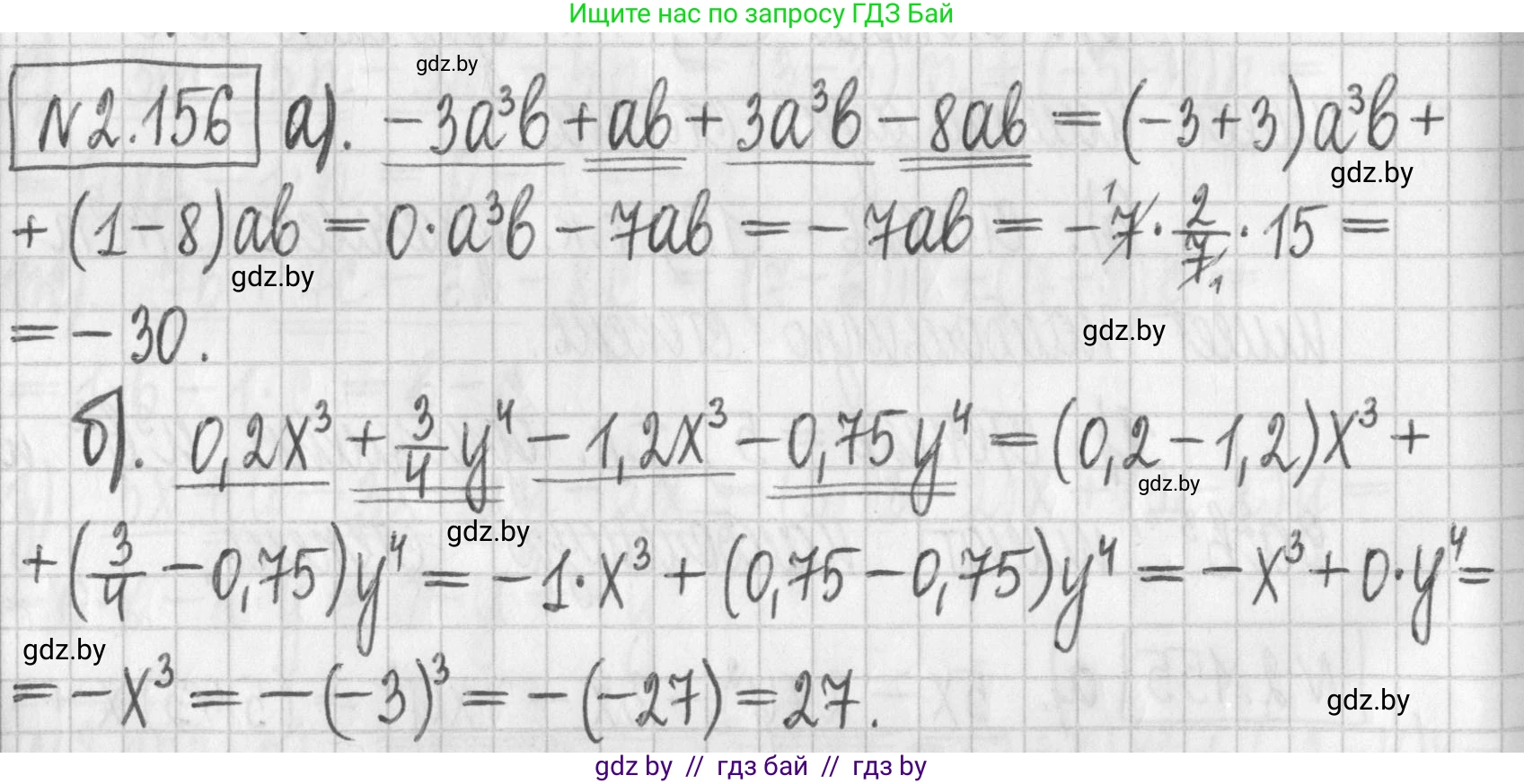 Алгебра, 7 класс Учебник, авторы: Арефьева Ирина Глебовна, Пирютко Ольга Николаевна, издательство Народная асвета, Минск, 2022, зелёного цвета, страница 83, номер 2.156, Решение