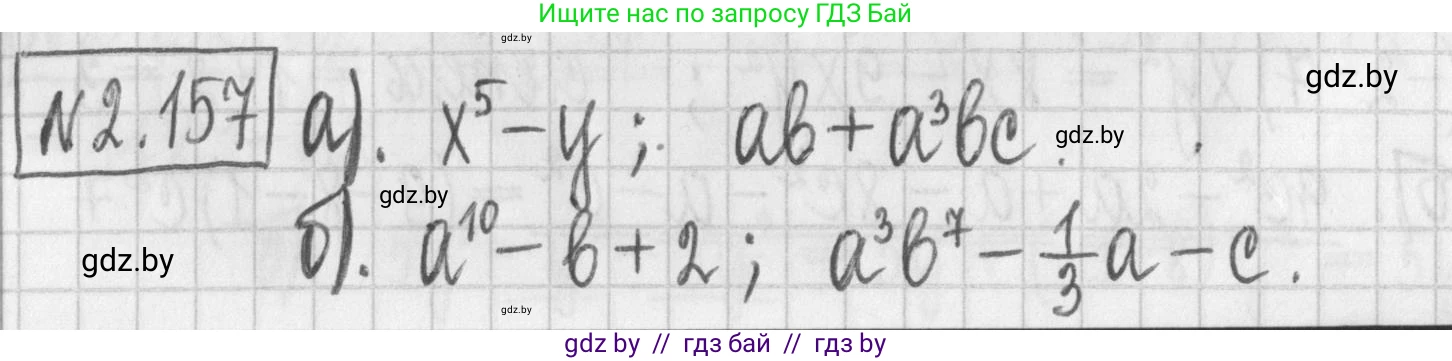 Алгебра, 7 класс Учебник, авторы: Арефьева Ирина Глебовна, Пирютко Ольга Николаевна, издательство Народная асвета, Минск, 2022, зелёного цвета, страница 83, номер 2.157, Решение