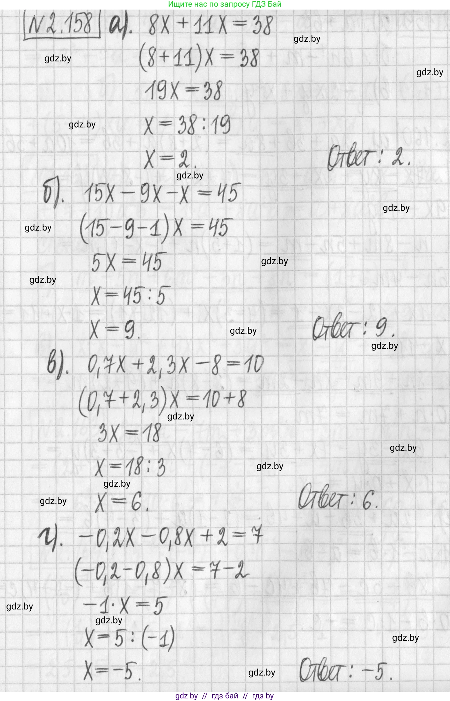 Алгебра, 7 класс Учебник, авторы: Арефьева Ирина Глебовна, Пирютко Ольга Николаевна, издательство Народная асвета, Минск, 2022, зелёного цвета, страница 83, номер 2.158, Решение