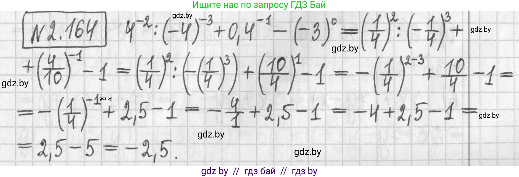 Алгебра, 7 класс Учебник, авторы: Арефьева Ирина Глебовна, Пирютко Ольга Николаевна, издательство Народная асвета, Минск, 2022, зелёного цвета, страница 84, номер 2.164, Решение