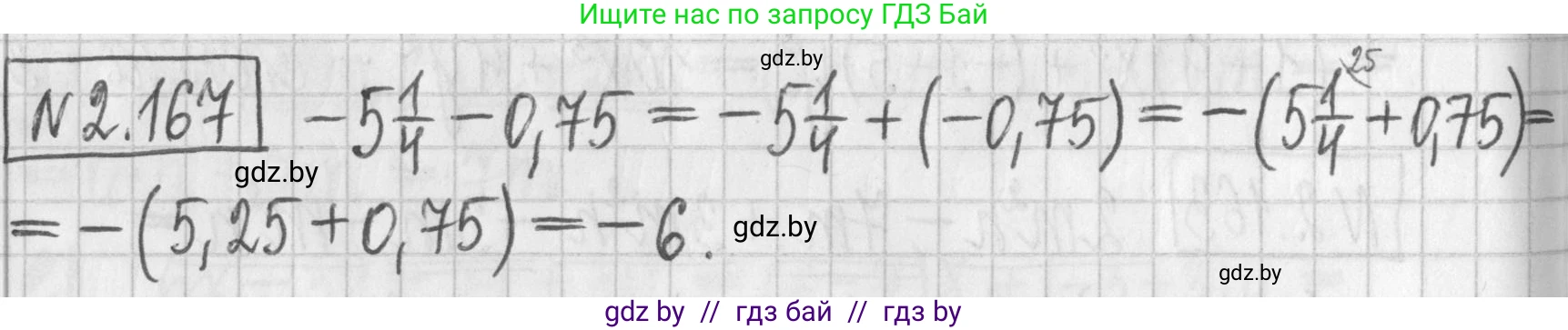Алгебра, 7 класс Учебник, авторы: Арефьева Ирина Глебовна, Пирютко Ольга Николаевна, издательство Народная асвета, Минск, 2022, зелёного цвета, страница 84, номер 2.167, Решение