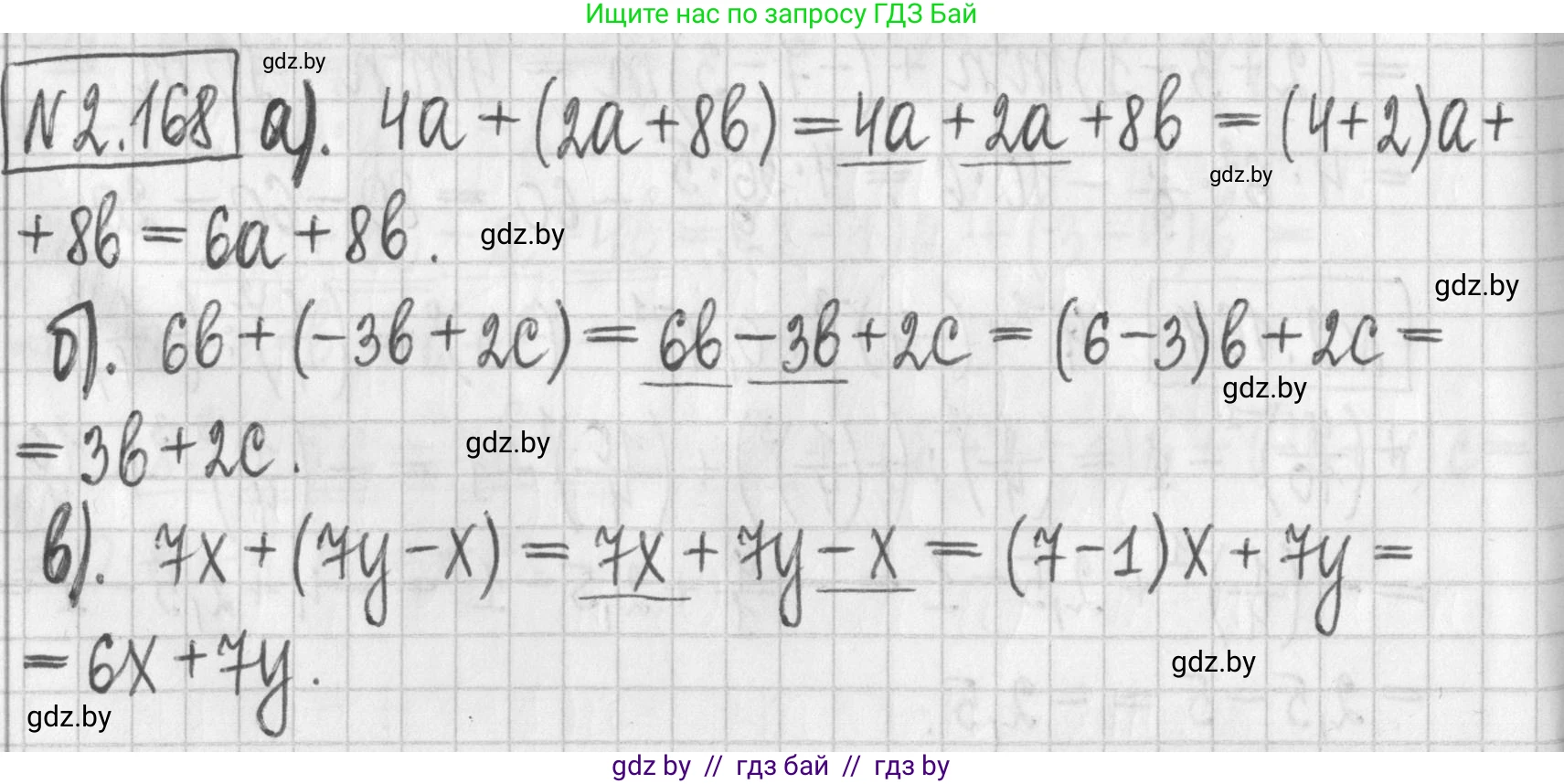 Алгебра, 7 класс Учебник, авторы: Арефьева Ирина Глебовна, Пирютко Ольга Николаевна, издательство Народная асвета, Минск, 2022, зелёного цвета, страница 88, номер 2.168, Решение