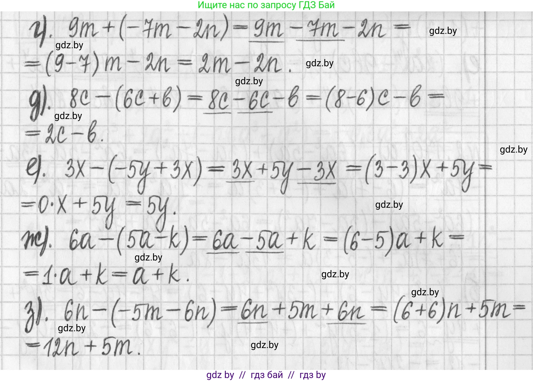Алгебра, 7 класс Учебник, авторы: Арефьева Ирина Глебовна, Пирютко Ольга Николаевна, издательство Народная асвета, Минск, 2022, зелёного цвета, страница 88, номер 2.168, Решение (продолжение 2)