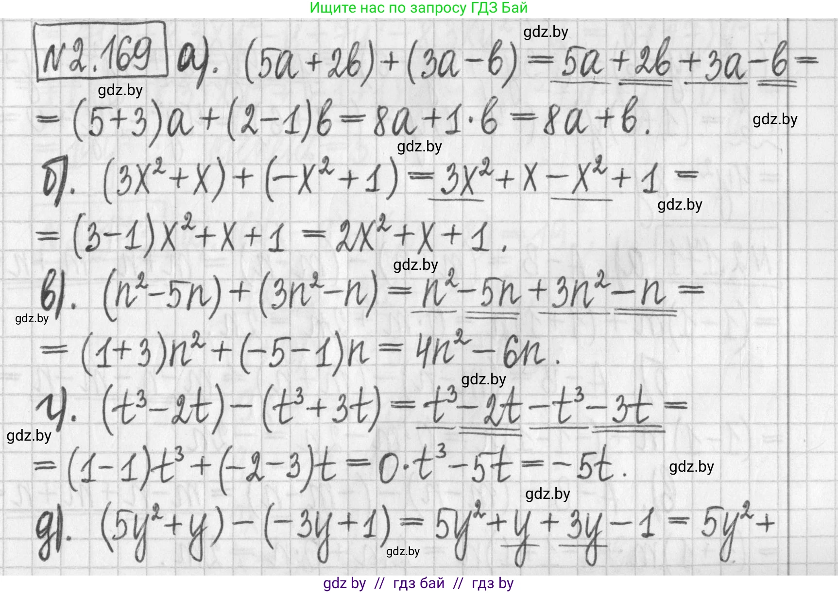 Алгебра, 7 класс Учебник, авторы: Арефьева Ирина Глебовна, Пирютко Ольга Николаевна, издательство Народная асвета, Минск, 2022, зелёного цвета, страница 88, номер 2.169, Решение