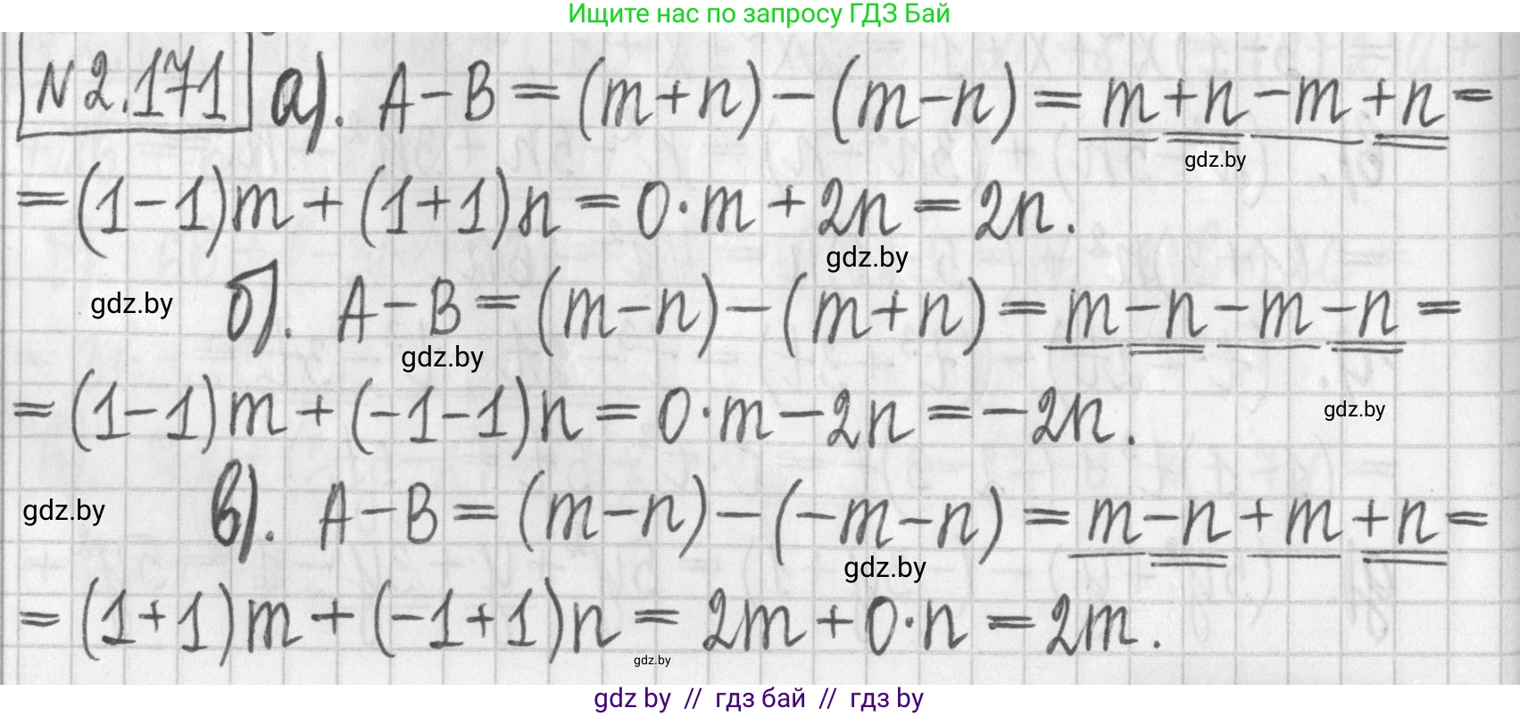 Алгебра, 7 класс Учебник, авторы: Арефьева Ирина Глебовна, Пирютко Ольга Николаевна, издательство Народная асвета, Минск, 2022, зелёного цвета, страница 88, номер 2.171, Решение