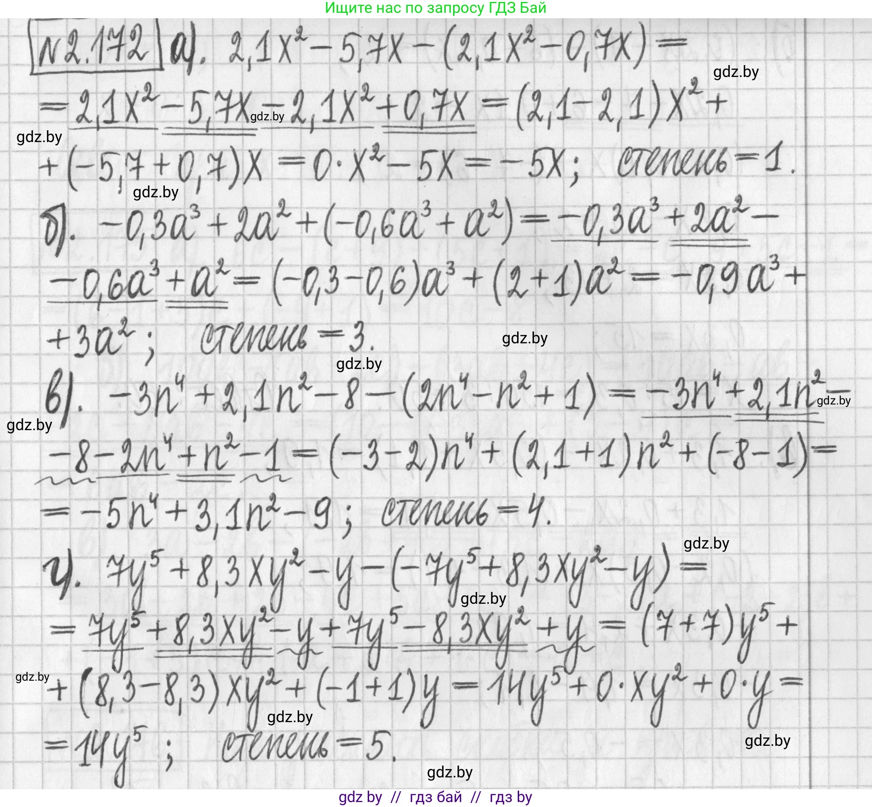 Алгебра, 7 класс Учебник, авторы: Арефьева Ирина Глебовна, Пирютко Ольга Николаевна, издательство Народная асвета, Минск, 2022, зелёного цвета, страница 88, номер 2.172, Решение
