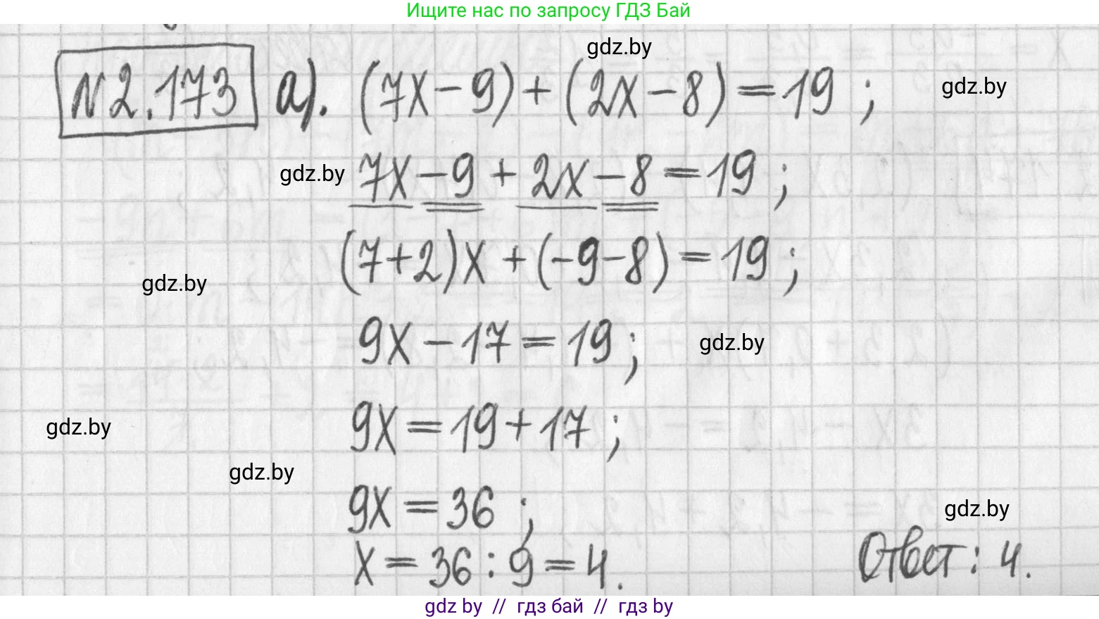 Алгебра, 7 класс Учебник, авторы: Арефьева Ирина Глебовна, Пирютко Ольга Николаевна, издательство Народная асвета, Минск, 2022, зелёного цвета, страница 89, номер 2.173, Решение