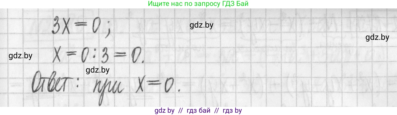 Алгебра, 7 класс Учебник, авторы: Арефьева Ирина Глебовна, Пирютко Ольга Николаевна, издательство Народная асвета, Минск, 2022, зелёного цвета, страница 89, номер 2.174, Решение (продолжение 2)