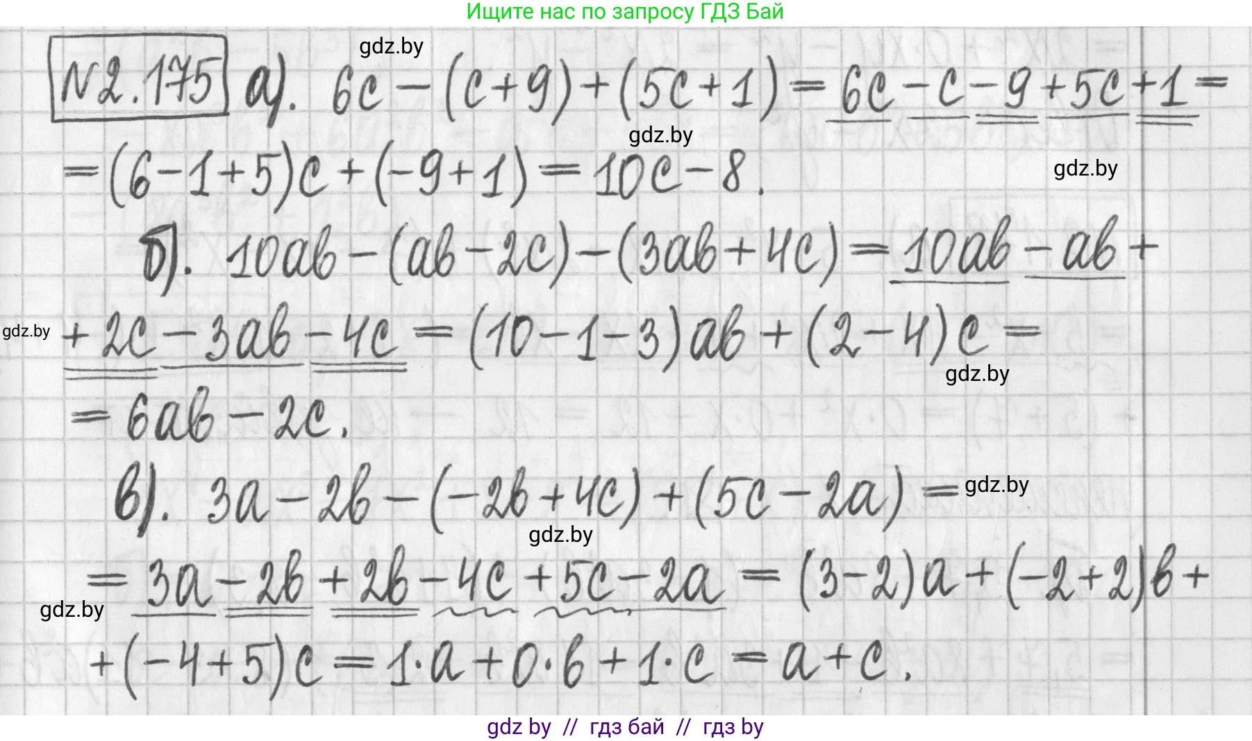 Алгебра, 7 класс Учебник, авторы: Арефьева Ирина Глебовна, Пирютко Ольга Николаевна, издательство Народная асвета, Минск, 2022, зелёного цвета, страница 89, номер 2.175, Решение