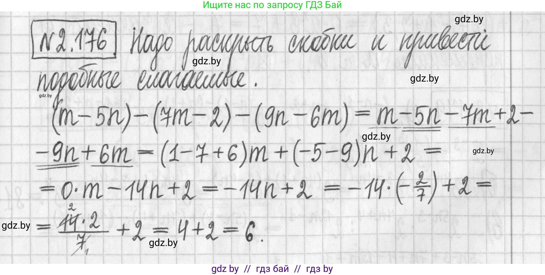 Алгебра, 7 класс Учебник, авторы: Арефьева Ирина Глебовна, Пирютко Ольга Николаевна, издательство Народная асвета, Минск, 2022, зелёного цвета, страница 89, номер 2.176, Решение