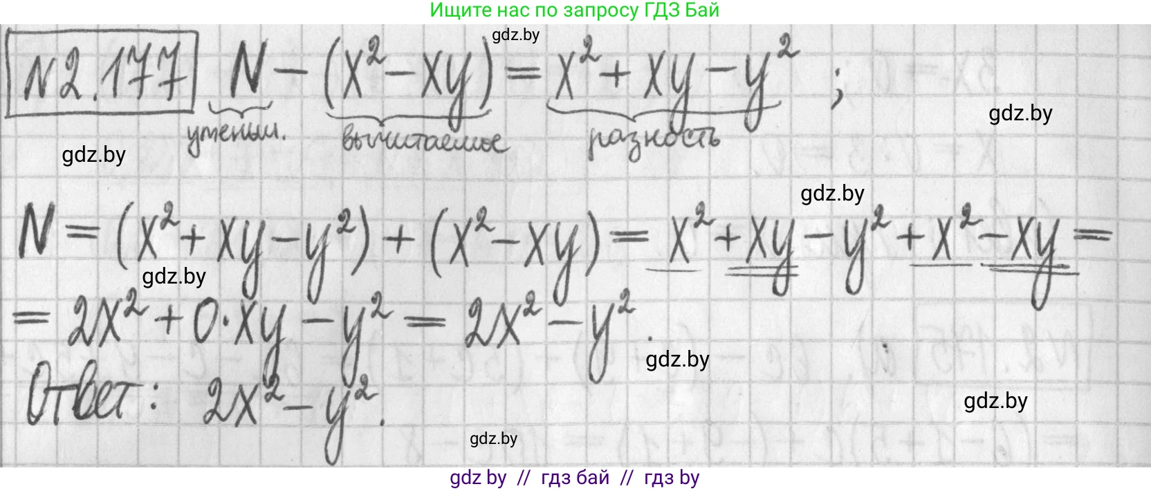 Алгебра, 7 класс Учебник, авторы: Арефьева Ирина Глебовна, Пирютко Ольга Николаевна, издательство Народная асвета, Минск, 2022, зелёного цвета, страница 89, номер 2.177, Решение