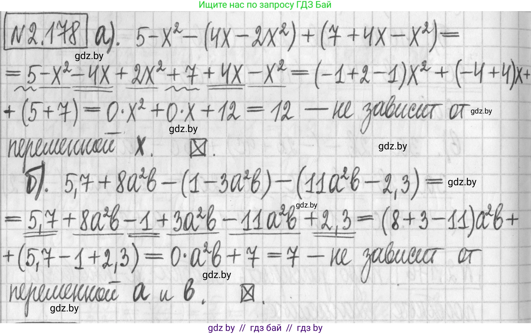 Алгебра, 7 класс Учебник, авторы: Арефьева Ирина Глебовна, Пирютко Ольга Николаевна, издательство Народная асвета, Минск, 2022, зелёного цвета, страница 89, номер 2.178, Решение