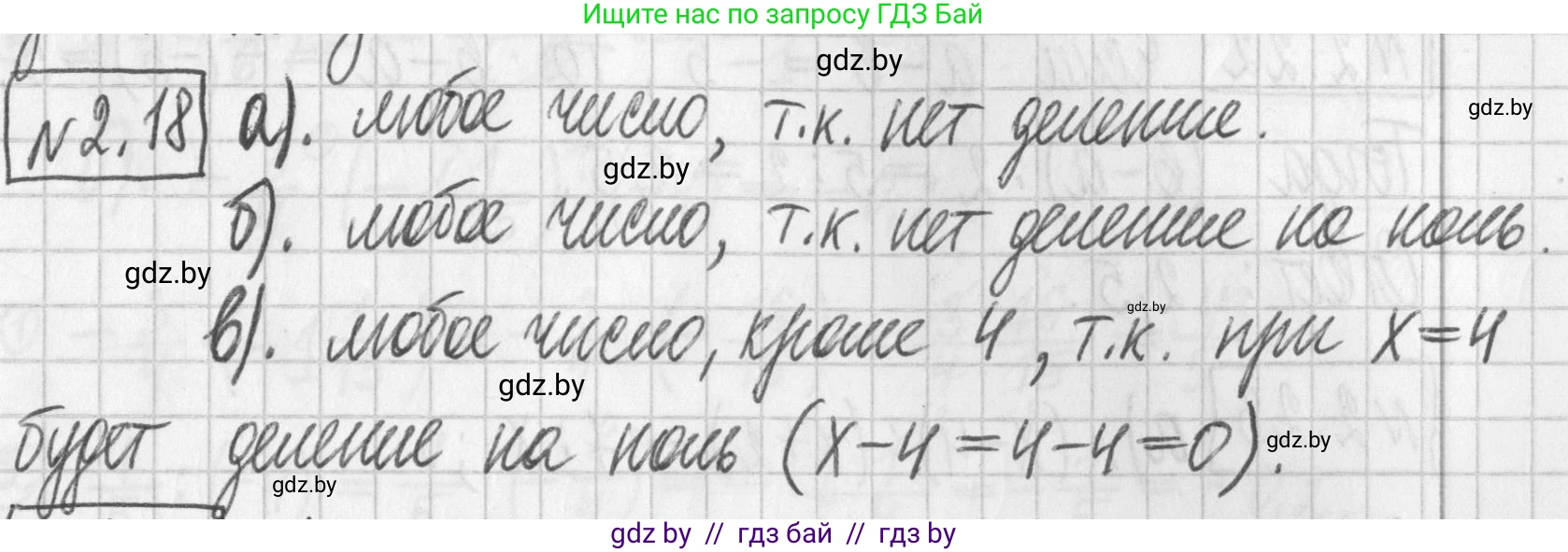 Алгебра, 7 класс Учебник, авторы: Арефьева Ирина Глебовна, Пирютко Ольга Николаевна, издательство Народная асвета, Минск, 2022, зелёного цвета, страница 50, номер 2.18, Решение